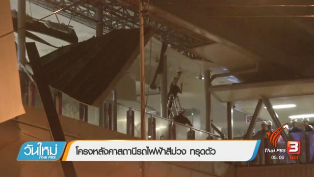 ประเด็นข่าว (29 ก.ย. 60)