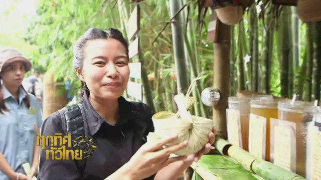 ประเด็นข่าว (29 ก.ย. 60)