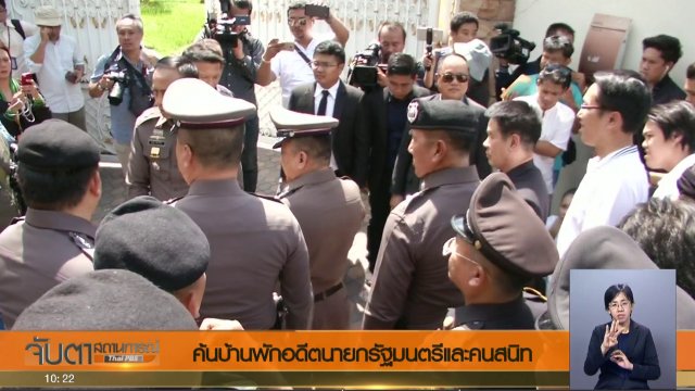 ประเด็นข่าว (29 ก.ย. 60)