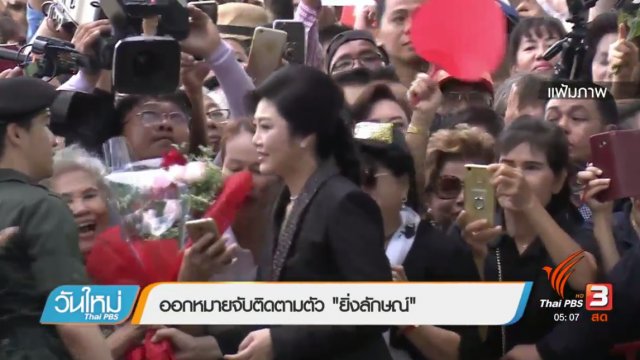 ประเด็นข่าว (28 ก.ย. 60)