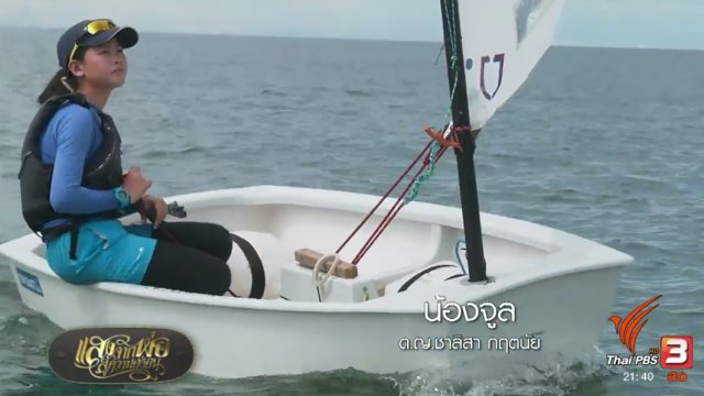 ออกอากาศ 27 ก.ย. 60