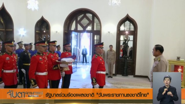 ประเด็นข่าว (28 ก.ย. 60)