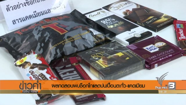 ประเด็นข่าว (4 ต.ค. 60)