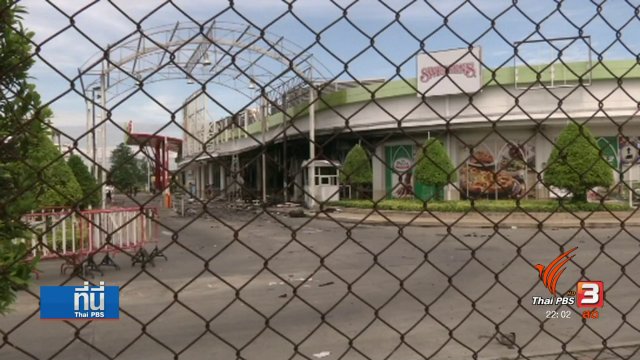 ประเด็นข่าว (11 พ.ค. 60)