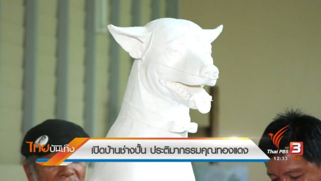 ประเด็นข่าว (16 พ.ค. 60)