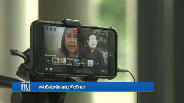 ประเด็นข่าว (19 พ.ค. 60)