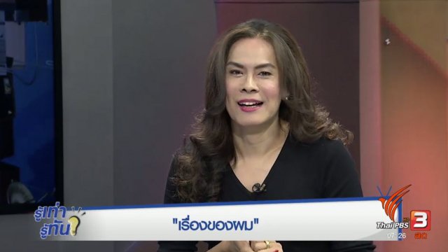 เรื่องของผม