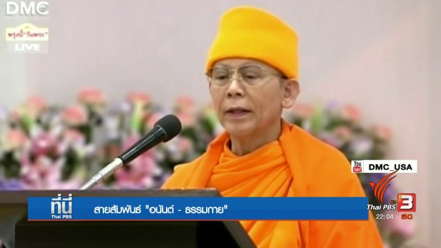 ประเด็นข่าว (18 พ.ค. 60)