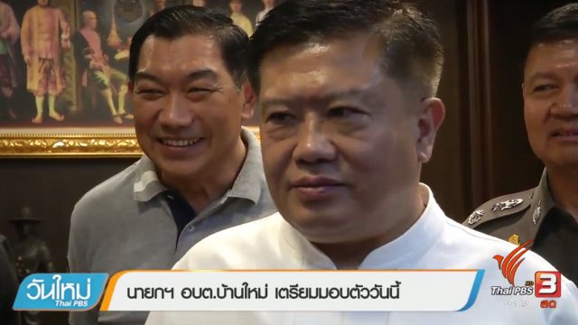 ประเด็นข่าว (22 พ.ค. 60)