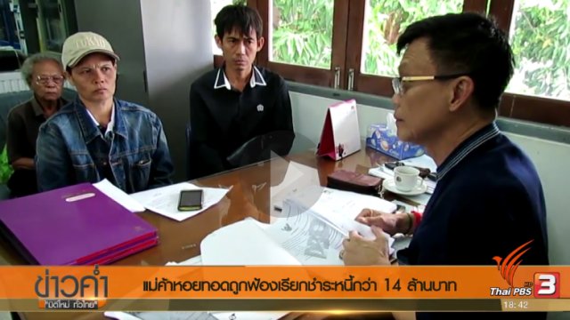 ประเด็นข่าว (11 พ.ค. 60)