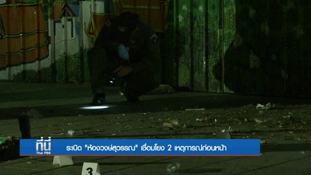 ประเด็นข่าว (22 พ.ค. 60)