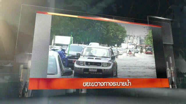 ประเด็นข่าว (25 พ.ค. 60)