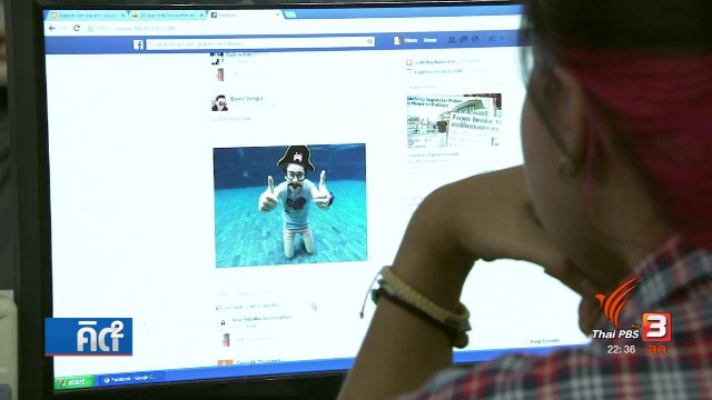 "ยัดเยียด" ข้อมูลในโลกไซเบอร์