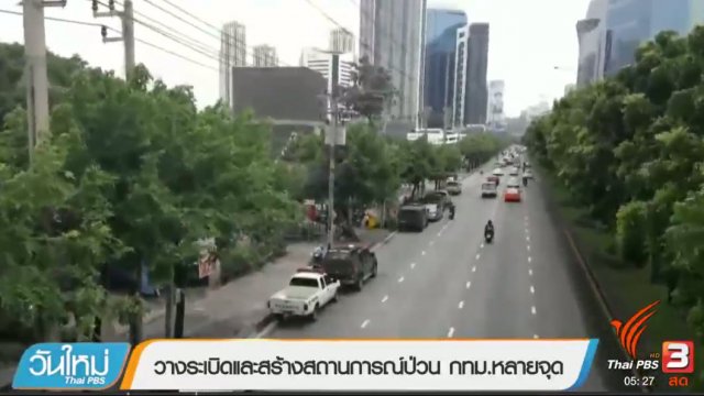 ประเด็นข่าว (31 พ.ค. 60)