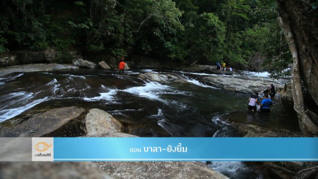 บาลา-ยังยิ้ม