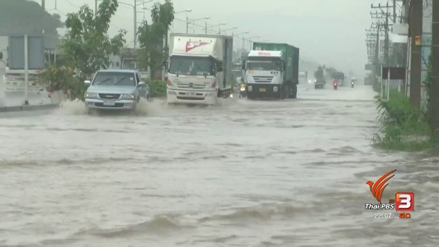 ประเด็นข่าว (26 พ.ค. 60)