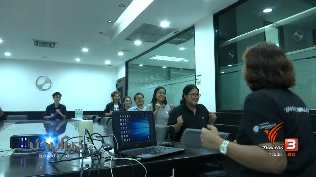 ประเด็นข่าว (29 พ.ค. 60)