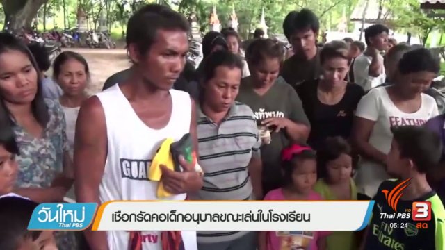 ประเด็นข่าว (6 มิ.ย. 60)