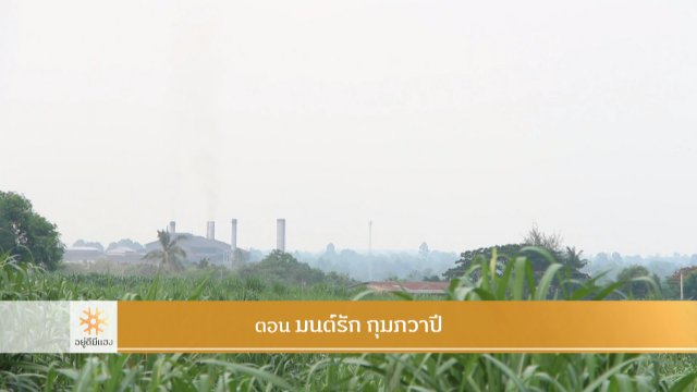 มนต์รัก กุมภวาปี