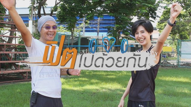 นักวิ่งสาวเท่