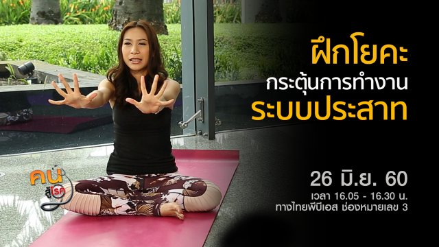 โยคะกระตุ้นการทำงานของระบบประสาท, โรคต่อมลูกหมาก