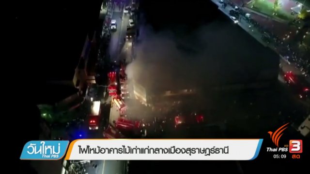 ประเด็นข่าว (27 มิ.ย. 60)