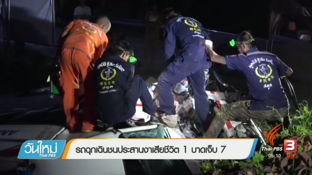 ประเด็นข่าว (29 มิ.ย. 60)