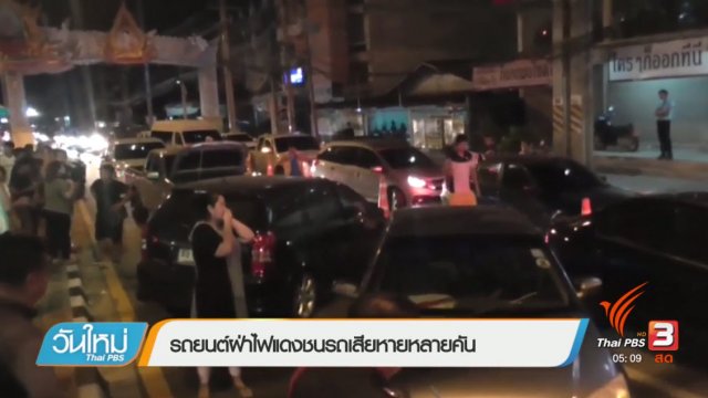 ประเด็นข่าว (6 ก.ค. 60)