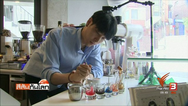 ประเด็นข่าว (8 ก.ค. 60)