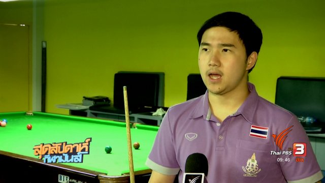 ประเด็นข่าว (9 ก.ค. 60)