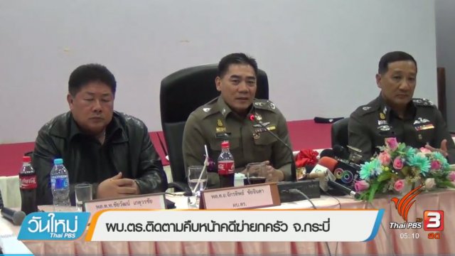 ประเด็นข่าว (14 ก.ค. 60)