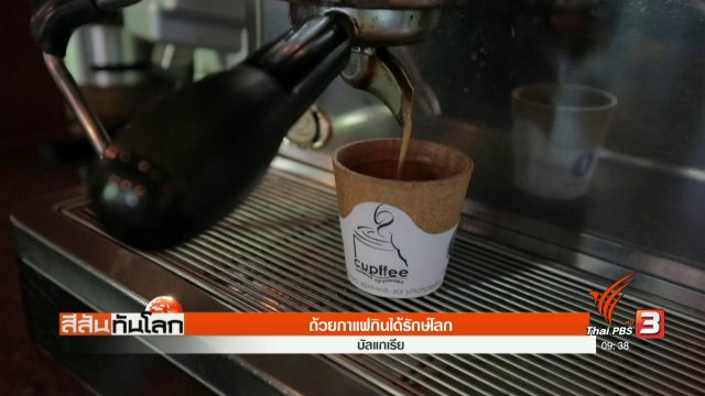 ประเด็นข่าว (15 ก.ค. 60)