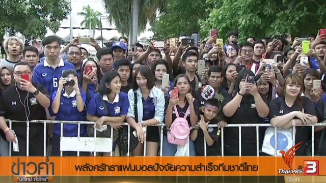 ประเด็นข่าว (16 ก.ค. 60)