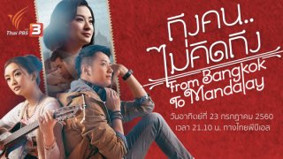 เรื่องย่อหนัง