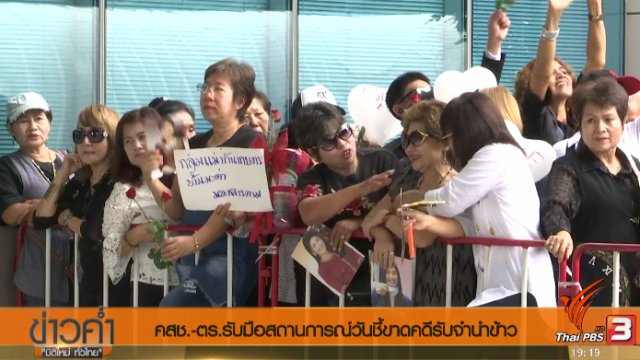 ประเด็นข่าว (22 ก.ค. 60)