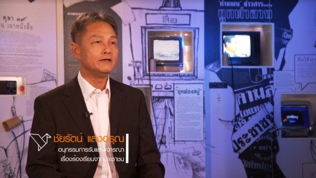 สรุปเรื่องร้องเรียนจากประชาชน ตอนที่ 5