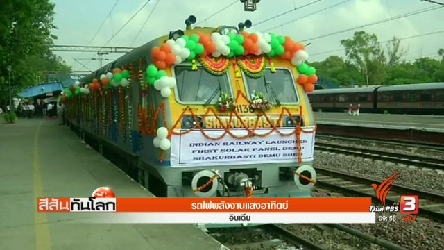 ประเด็นข่าว (22 ก.ค. 60)