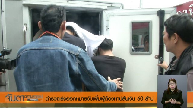 ประเด็นข่าว (9 ต.ค. 60)