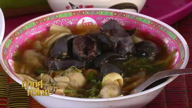 ประเด็นข่าว (12 ต.ค. 60)