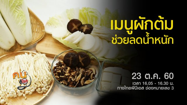 เมนูผักต้มลดน้ำหนัก, ฝึกโยคะลดอาการปวดท้องประจำเดือน