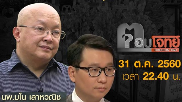 ภาษี “ใบอนุโมทนาบัตร” จัดระเบียบ “เงินบุญวัด”...?