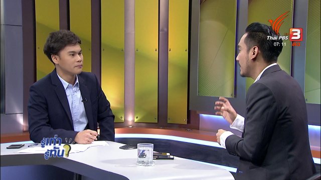 เปลี่ยนที่อยู่(แต่)ไม่แจ้งย้าย...อาจเสี่ยงคุก