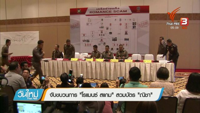 ประเด็นข่าว (18 ม.ค. 61)