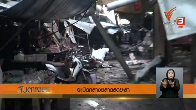 ประเด็นข่าว (22 ม.ค. 61)