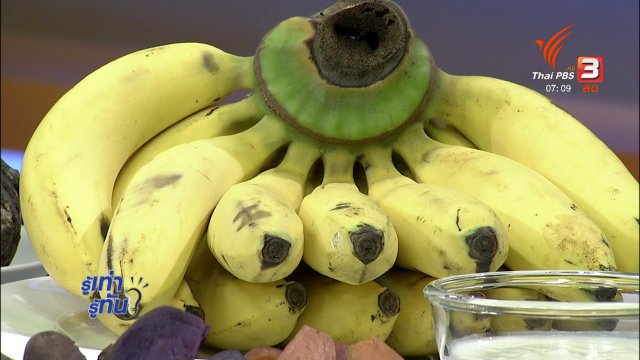 กล้วยหอมกับความเชื่อ
