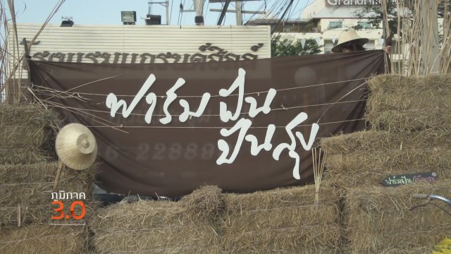 Mojo พลังสื่อสารในมือเรา, นครสวรรค์พันธุ์อินทรีย์, เล่าขาน บ้านเมืองหลวง