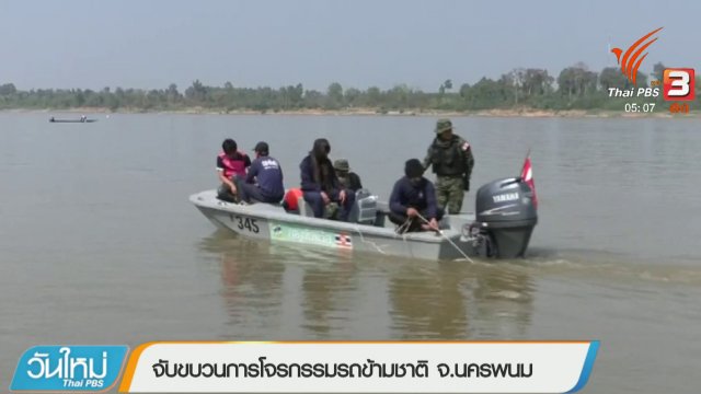ประเด็นข่าว (5 ก.พ. 61)