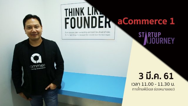 aCommerce 1