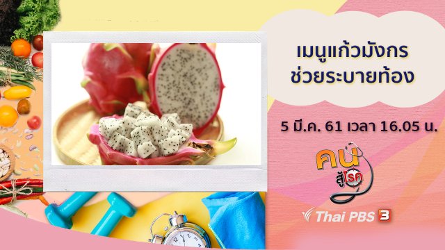 เมนูแก้วมังกร, ป้องกันและแก้ไขนิ้วล็อก