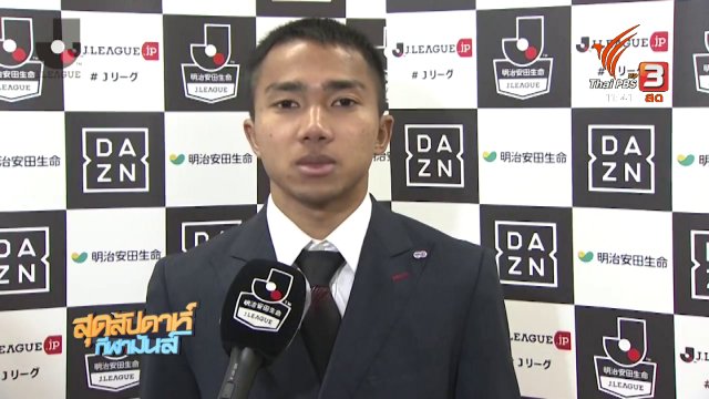 ประเด็นข่าว (25 ก.พ. 61)